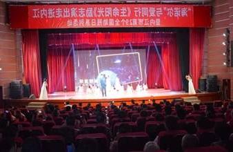 “生命助残，大爱无疆”—<a href='http://wbfu.faleche.com'>买球app</a>环保助残励志演出活动走进内江